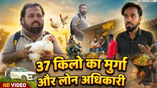 किस्तों वाली मुर्गी ।। Tipu comedy ।। Js film house
