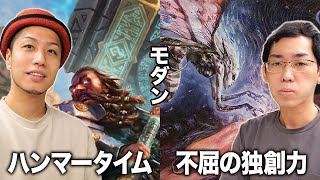 MTG Modern Matchup] Combo Showdown!! Hammer Time vs. Indomitable