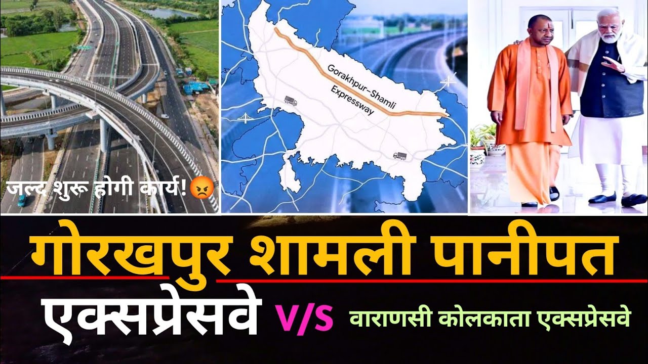 Gorakhpur Shamli Panipat Haryana Expressway Update 🏗️ || अब सड़क का कार्य जल्द शुरू किया जाएगा!🥰