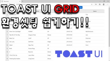 Toast UI Grid 환경셋팅 쉽게하기