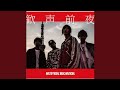 SUPER BEAVER - hitokoto