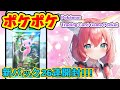 【ポケポケ/Pokémon Trading Card Game Pocket】新パック開封🎃ミュウは出るのか!?【紅衣あずさ/VTuber】#紅衣あずさ放送局
