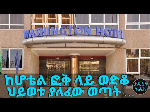 ቪዲዮ: በአንድ አይሁዳዊ ላይ Paleya ገላጭ