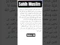 Sahih Muslim Hadees 140 | Marnay Waln k liye Dua kren