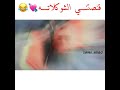 والشعر الحريري ناعم شو بدو مشاطه 