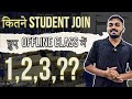 कितने स्टूडेंट्स Join हुए Offilne Batch में | Raja-Rani Coaching