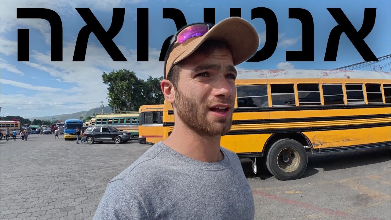 השוק בגואטמלה החזיר אותי לילדות 🇬🇹