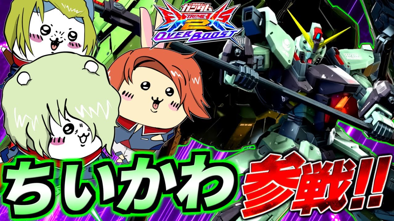 Overboost] New units, Boosted Man Chiikawa, Usagi, and Hachiware