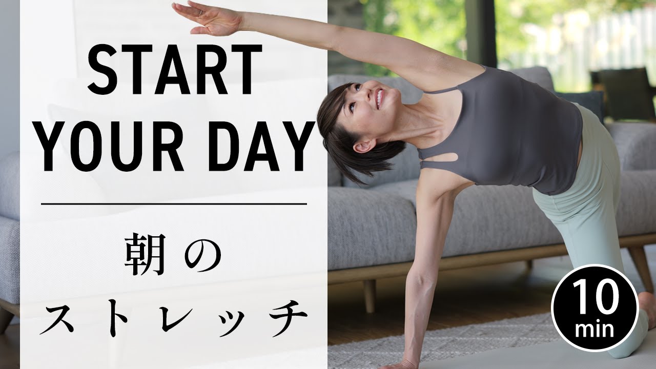 [10 мин] Быстрая утренняя растяжка йоги #720
