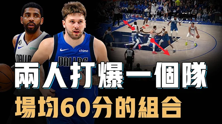 Luka Doncic是否真将成为Irving苦苦寻觅的又一个「LBJ」？联手场均轰下近60分，联盟第一防守强队也毫无办法，终于磨合成功的NBA最强双人组【NBA人物志】 - 天天要闻