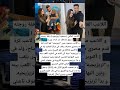 اللاعب العالمي محمود تريزيجيه رفقة زوجته ر و ق مصطفي و ابنه يزن اكسبلور الاهلي اشتراك ترند