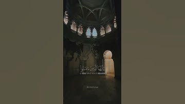 (إن الله وملائكته يصلون على النبي يا أيها الذين آمنوا صلوا عليه وسلموا تسليما) - سورة الأحزاب