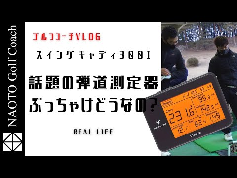 ２セット SC300 弾道測定 パッティング測定 ボイスキャディ SC300 > ボイスキャディ