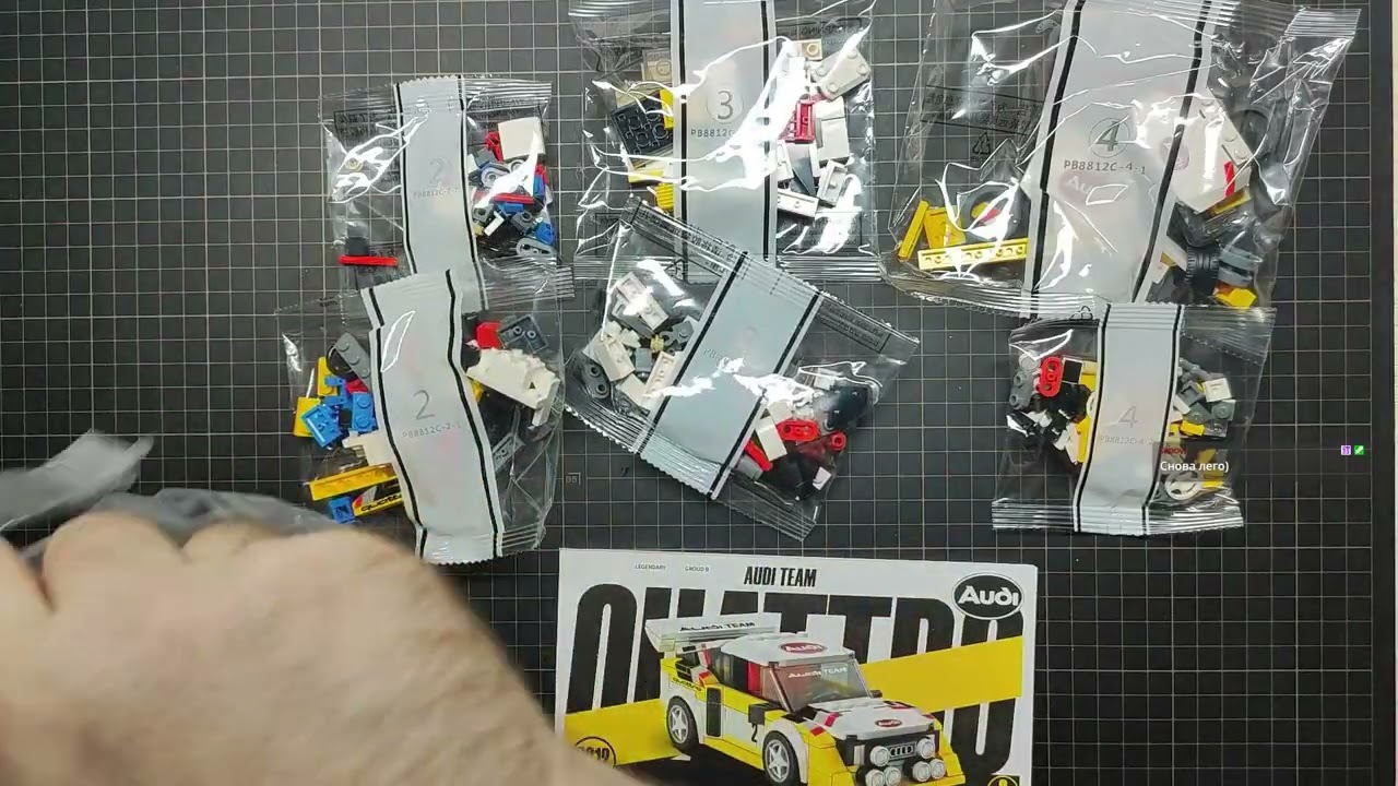 Собираем Powerblock Audi Team Quattro S1 8812