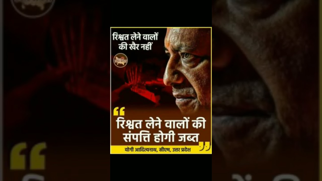 yogi ji | up cm | yogi | Aditya nath Yogi | up news | cm of up