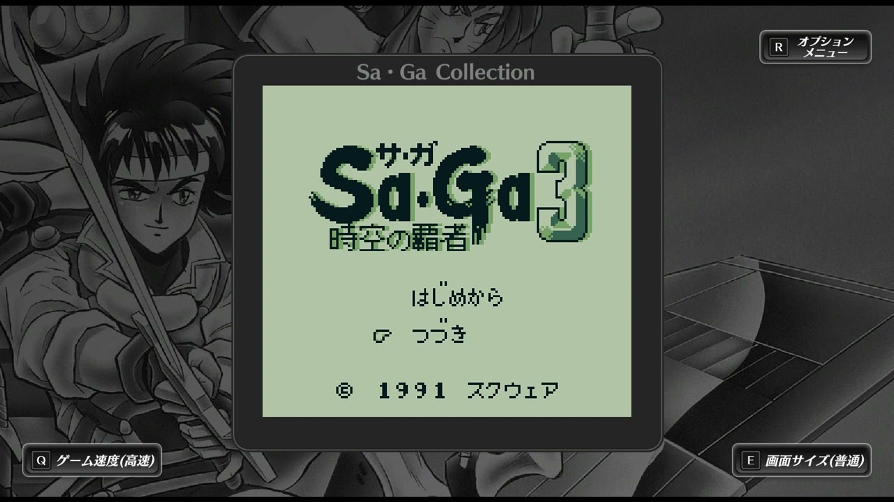 SaGa3 時空の覇者 Arrange