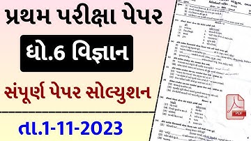 💥 Std 6 Science Paper Solution 2023 80 Marks, Dhoran 6 Vigyan Paper Solution 2023 Std 6 Science
