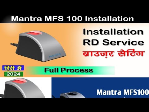 MANTRA RD SERVICES INSTALL/ mantra rd service kaise installation kare ...