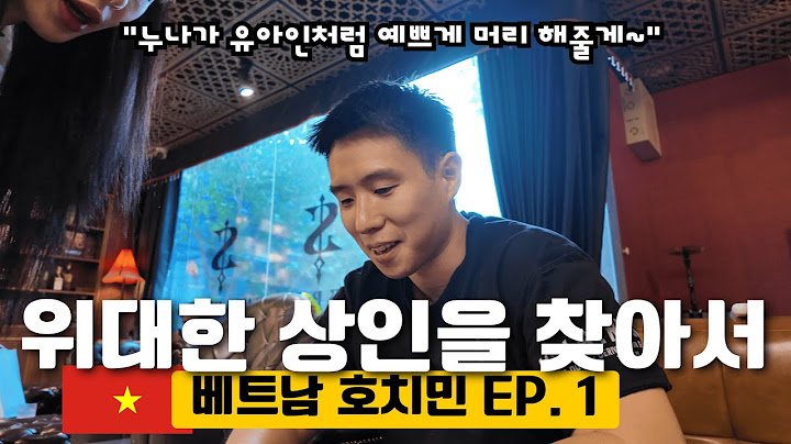 처음 온 베트남 호치민에서 유아인 머리 해보기 feat. 물면 놓지 않은 진도개 Roy