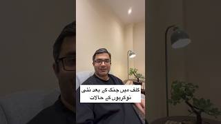 Job Situation in GULF after War #medventureswithdrhassan #carrergrowth #careeropportunities