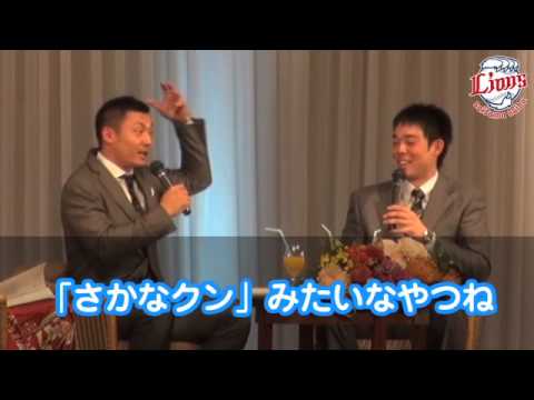 2013新春 埼玉西武ライオンズ 選手トークショー＆お楽しみ抽選会 〜後編〜