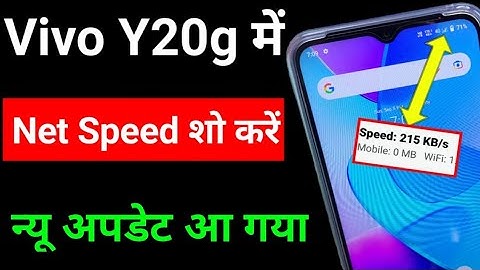 vivo y20g me network speed show kaise kare new update | vivo y20g net speed setting | new update