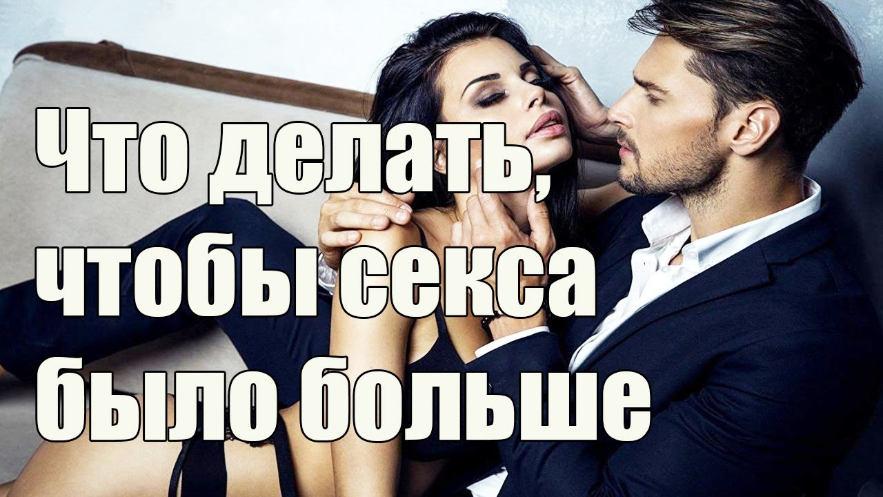 Секс с бывшим парнем - лучшее что может случиться сегодня Секс с бывшим парнем - лучшее что может случиться сегодня