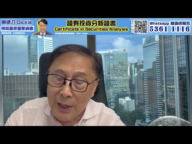 【談股藺經】2026-08-28 ｜藺常念｜菠蘿包工作室 BoLoo Finance