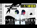 花に雨を、君に歌を/THE BINARY(ハモリ練習用)  歌詞付き音程バー有り