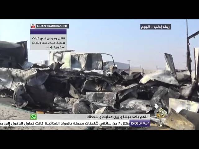 قتلى وجرحى في غارات روسية على مدن وبلدات عدة بريف إدلب