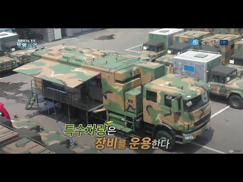 [첨단국가의 초석 방위산업] 317회 길 위의 첨단부대 - 국산 군용 <strong>특수차량</strong>