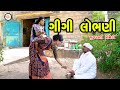   gujarati comedy  bakula  gigi bhundini  omkar studio