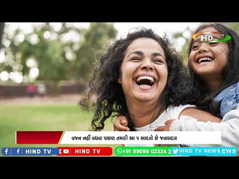 વજન નહીં વધવા પાછળ તમારી આ 5 આદતો છે જવાબદાર