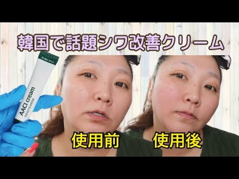 シワ消し（整形）クリーム／気になるシワ・ほうれい線と速攻整形クリーム】 シワ消し（整形）クリーム／気になるシワ・ほうれい線と速攻bye