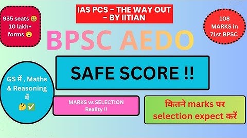 BPSC AEDO Safe Score | कितने Marks पर Selection Expect करें? GS? MATHS? #bpsc #bpsc2025 