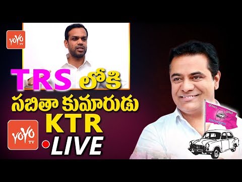 KTR Live | Sabitha Indra Reddy Son Karthik Reddy Joins TRS Party | CM KCR | YOYO TV Channel