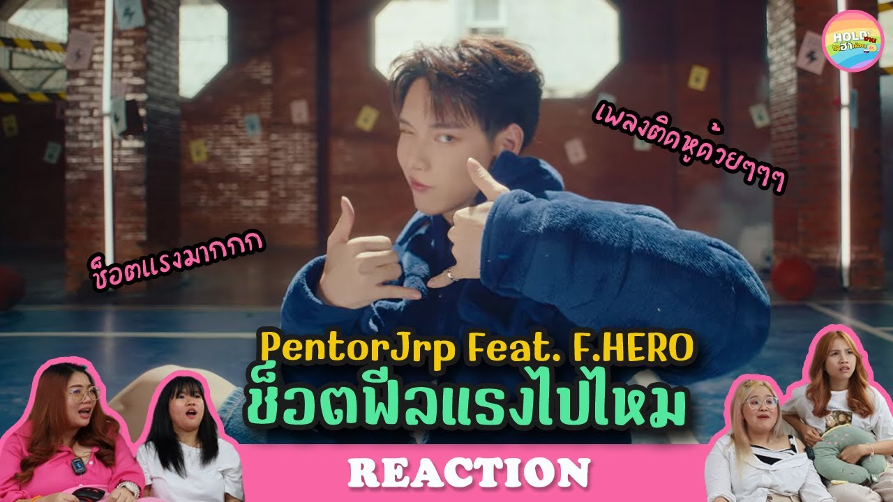 [ Regency ep.39 ] ช็อตฟีลแรงไปไหม (Buzzkill) - PentorJrp Feat.F.HERO MV ...