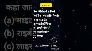 Today's Question #railway #gk #gkgs_live_class #gkinhindi