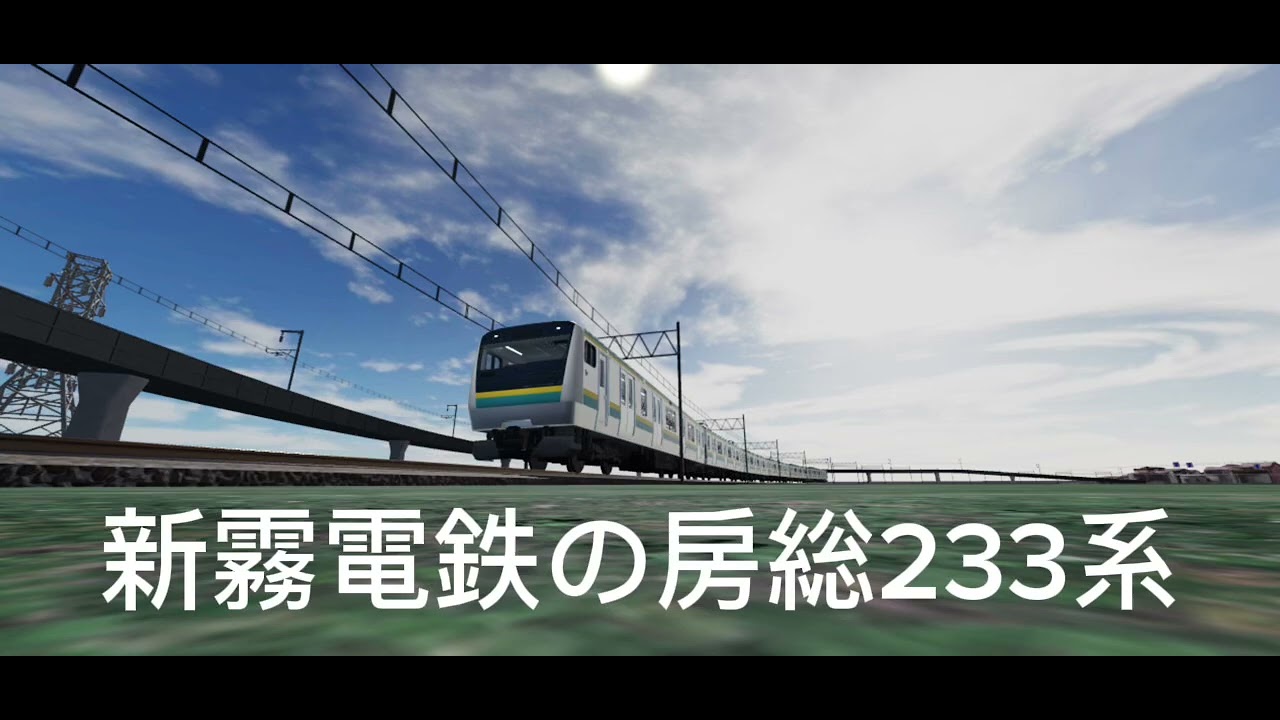 鴨原電鉄に島間電鉄のS233系があってそれをドアのチャイムを比べてみた