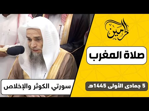 😍 مع هطول الأمطار صلاة المغرب للشيخ فيصل غزاوي 5 جمادى الأولى 1445هـ