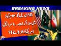Talks in Islamabad on April 10... Will Israel provoke America? | Breaking News