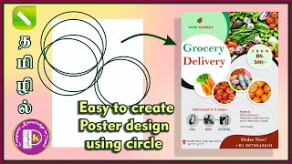 Easy way to create poster design using circle in Coreldraw tutorial in tamil #coreldrawtutorial