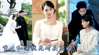 After being reborn, I gave up loving scumbag & married my arch-nemesis CEO, who spoiled me rotten. screenshot 3