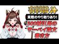 500回引用されたsurvey論文を大学1年生で書いた話【110kg東大卒】