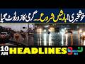 Heavy Rain Expected in Different Cities | Weather Update | 10 AM Headlines | Neo News