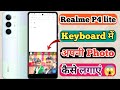 Realme P4 Lite 5g Keyboard Me Photo Kaise Lagaye // How To Keyboard Theme Setting On Realme P4 Lite