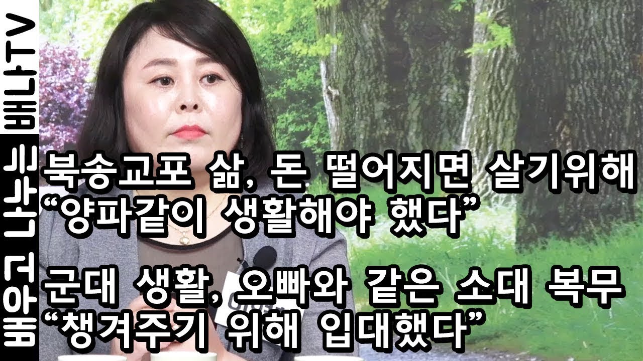 [◆이연희, 탈탈탈 215회◆]: 국군포로 고모부 덕분에 남한 드라마 접해.. 