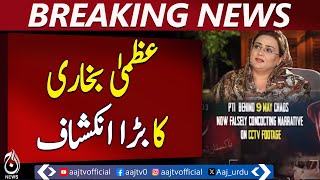 Punjab Minister Releases May 9 Footage, Vows Accountability - Pakistan News