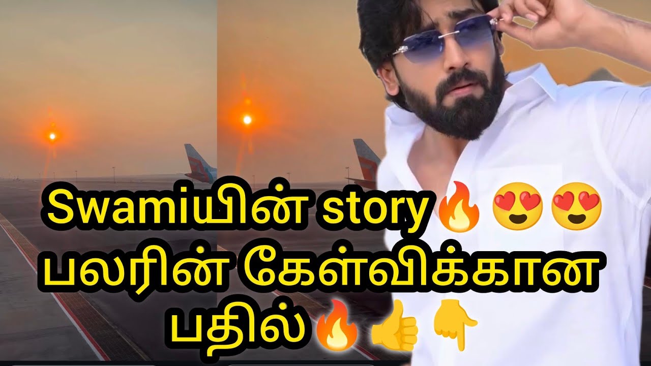 Swamiயின் Story🔥🔥பலரின் கேள்விக்கான பதில்👍🔥😍/#vijay #mn #kaveri #mahanadi #vika #swami  