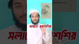 কিভাবে ইসলামিক বই পড়া শুরু করবো? || Ikramuzzaman Rukon